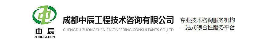 成都节能评估公司