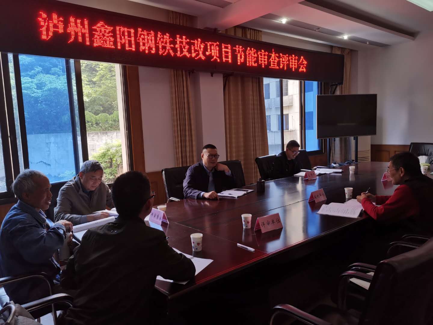 泸州鑫阳钢铁有限公司重组整合和升级技改项目节能报告编制咨询