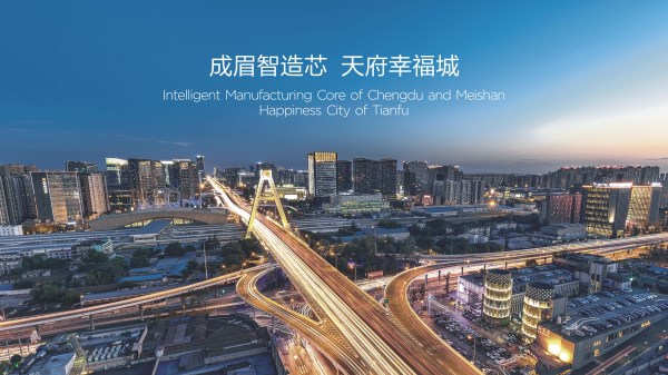 华夏幸福-彭山产业新城的全过程咨询服务