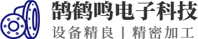 陜西鵠鶴鳴電子科技有限公司