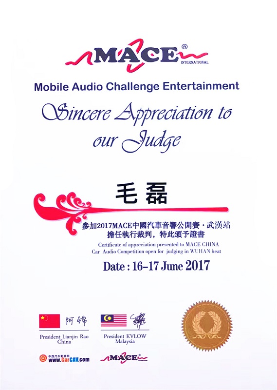 2017MACE中国汽车音响公开赛