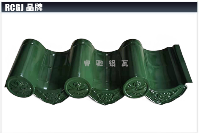 仿古金属连体铝瓦