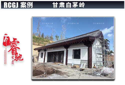 甘肃白茅岭