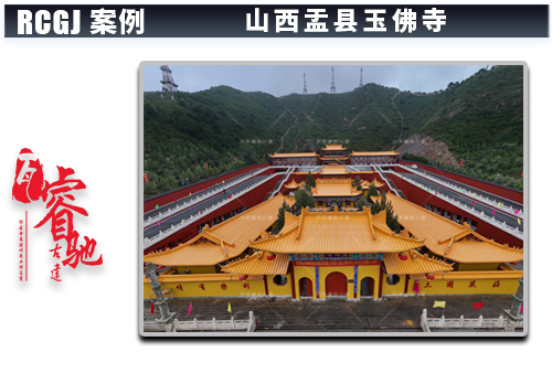 山西盂縣玉佛寺