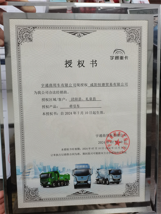 授權書