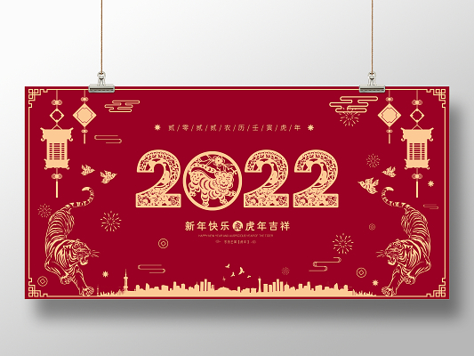 内蒙古永诚管业工程有限公司祝大家新年快乐，虎虎生威