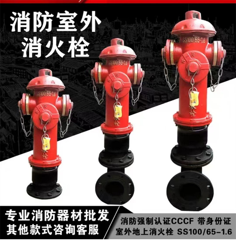 四川消防器材—消防栓
