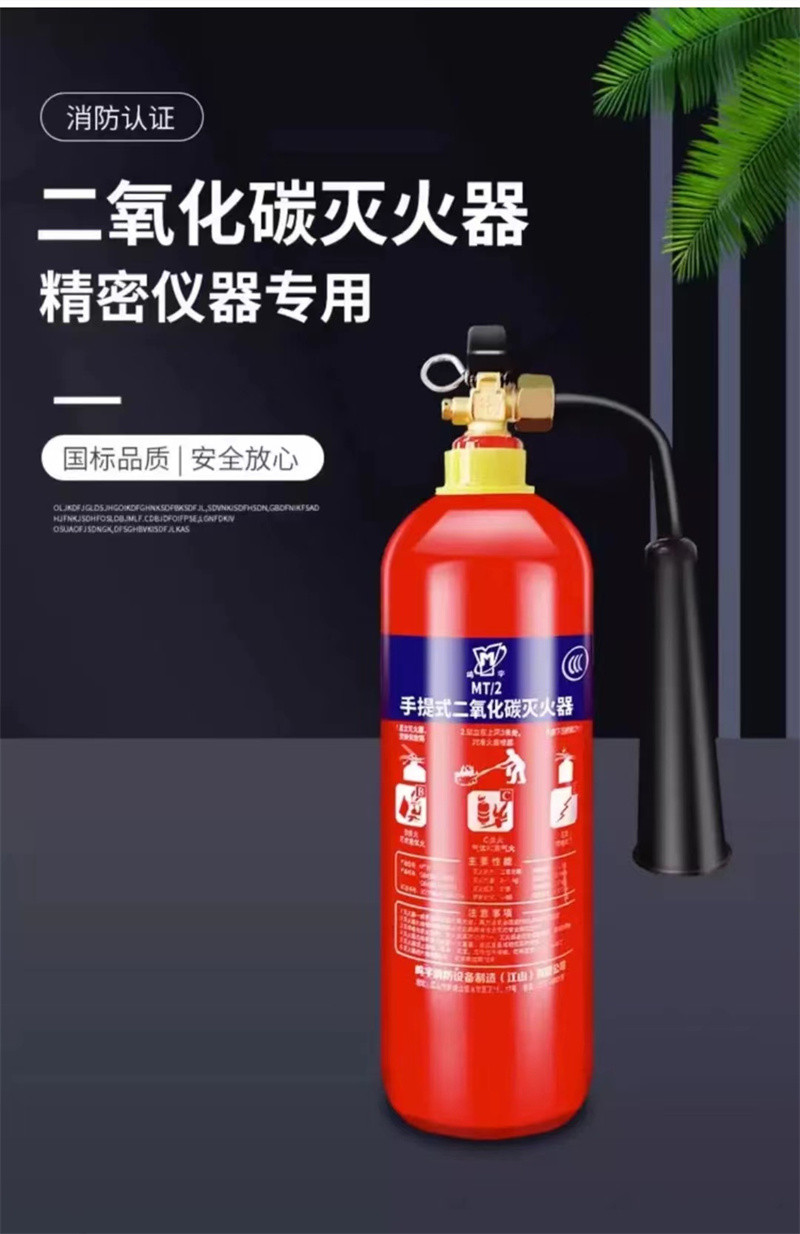 四川消防器材—灭火器