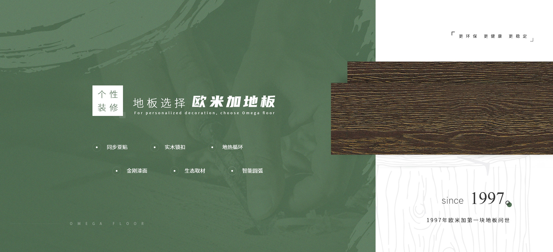 实木多层地板和实木复合地板区别