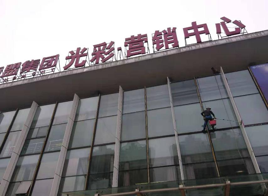 光彩售樓部玻璃幕墻清洗