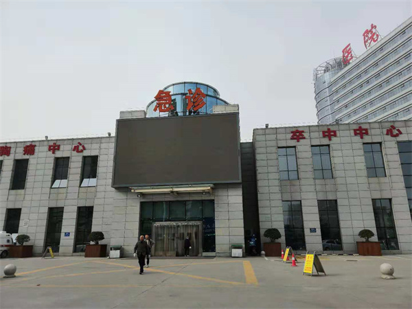 渭南中心医院