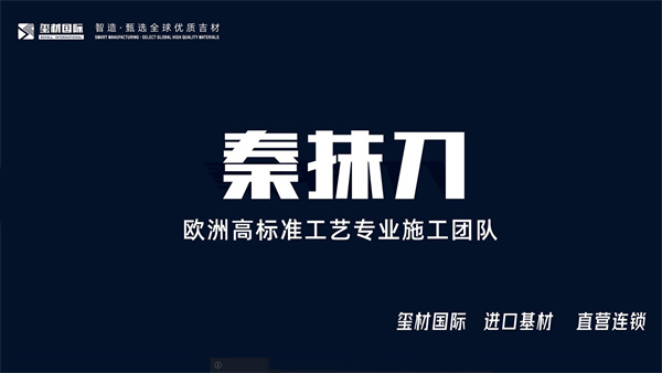 秦抹刀