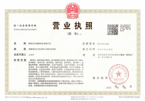 營(yíng)業(yè)執(zhí)照