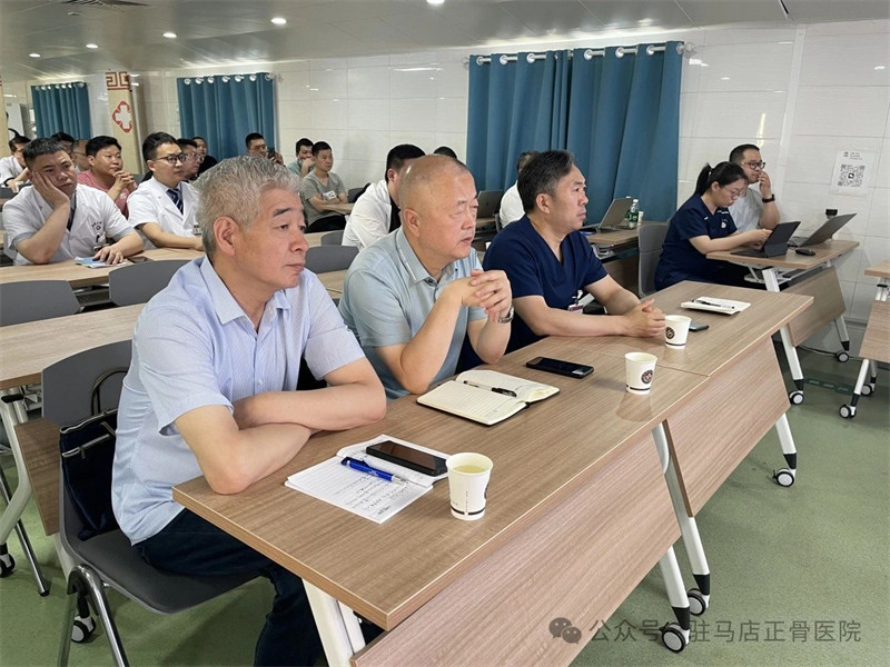 聚智同行！驻马店正骨医院召开研讨会，解锁骨科诊疗新“路径”