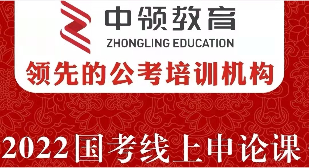 2022國考線上申論課