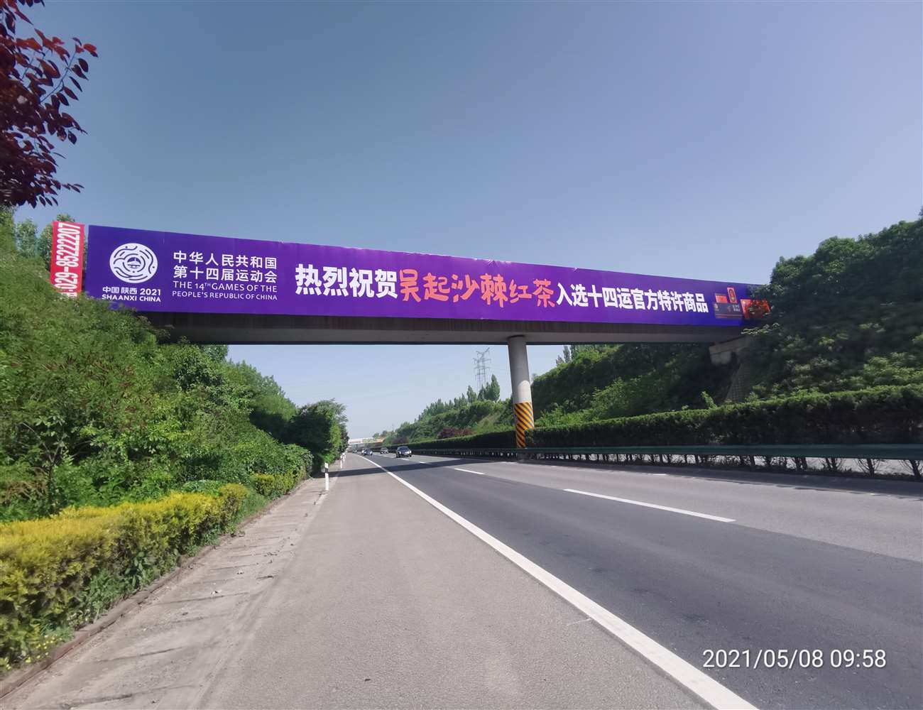 西安户外广告价格