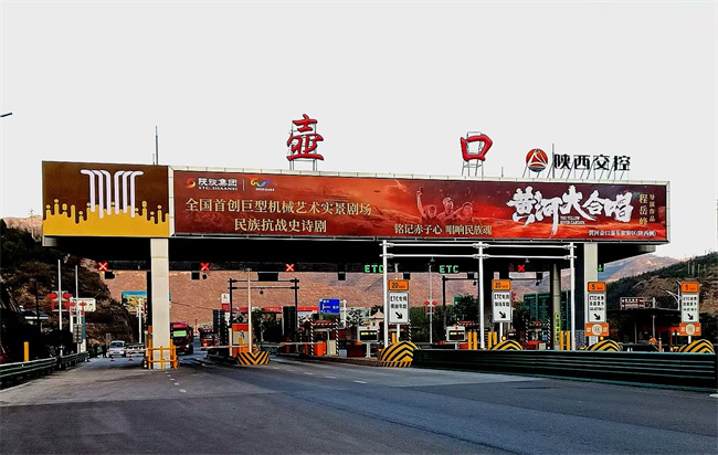 陕西壶口收费站顶棚