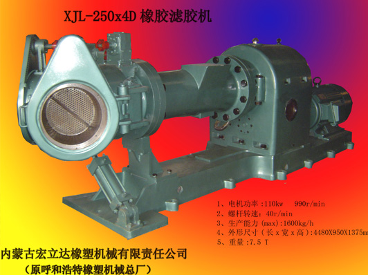 XJL-250X4D橡胶滤胶机