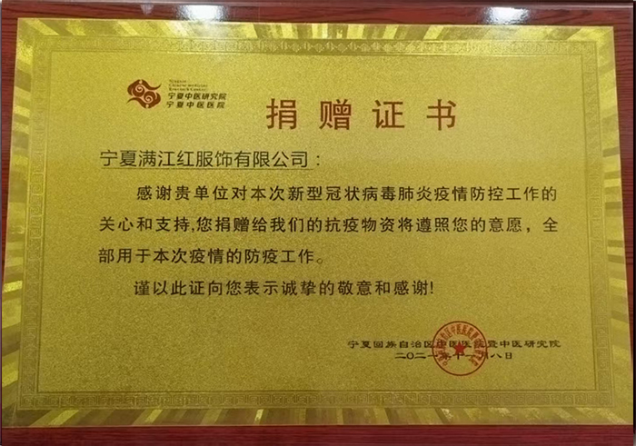 参与新型冠状病毒肺炎疫情防控工作