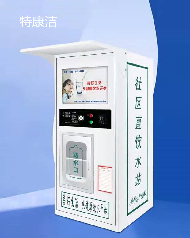 庆阳社区自动售水机批发