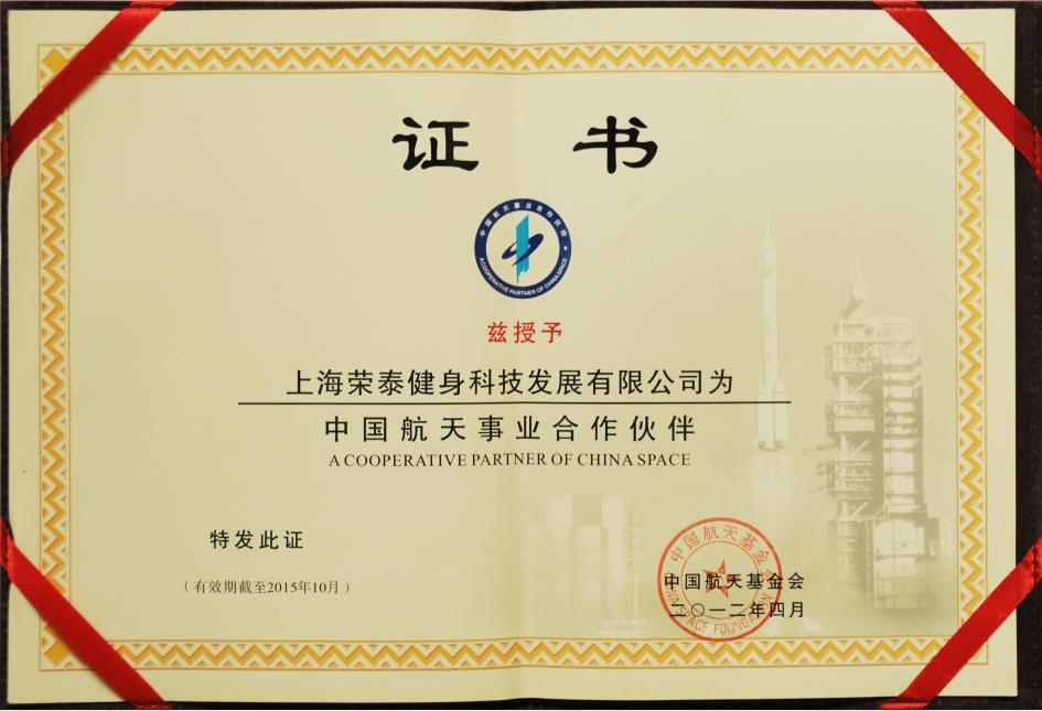2012中国航天事业合作伙伴