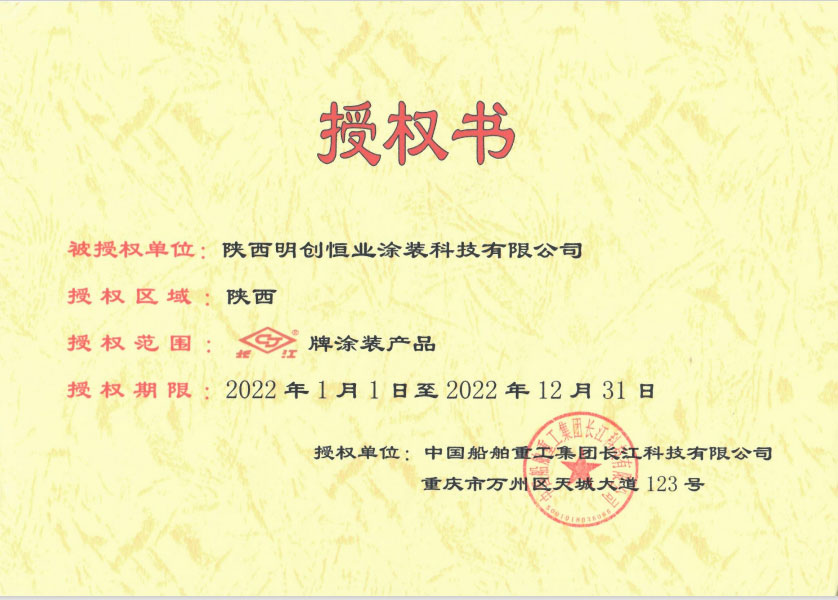 長江授權代理