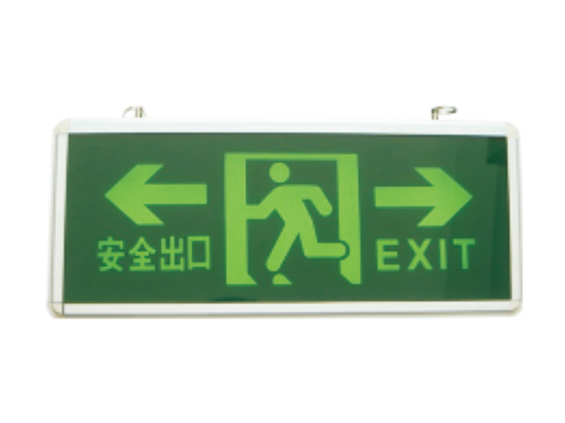 陕西消防设备-安全出口指示灯