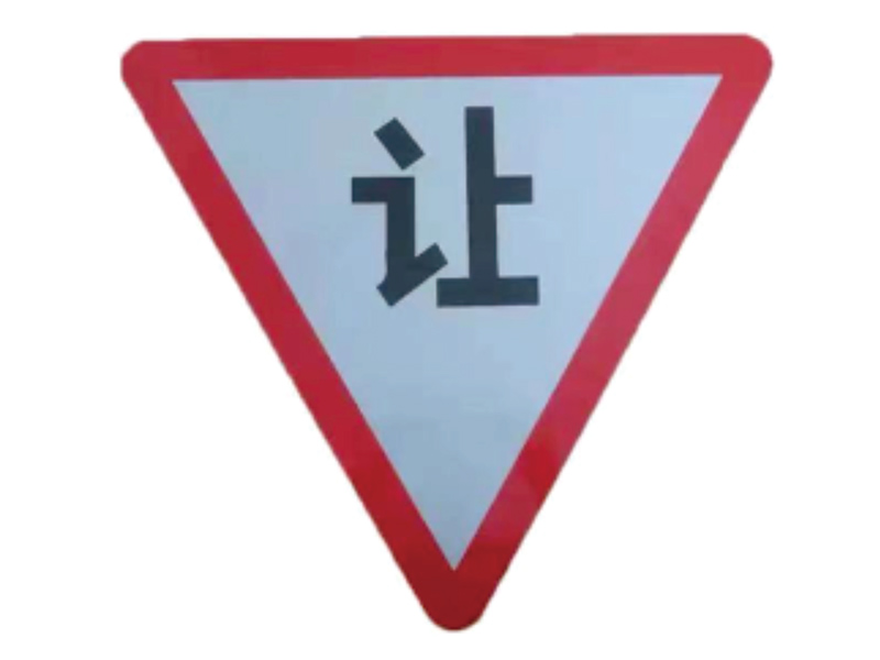 交通设施标志牌指示牌为什么是设计成那样的?