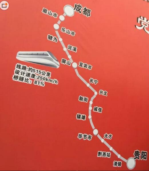成贵高铁预计2019年年底全线通车