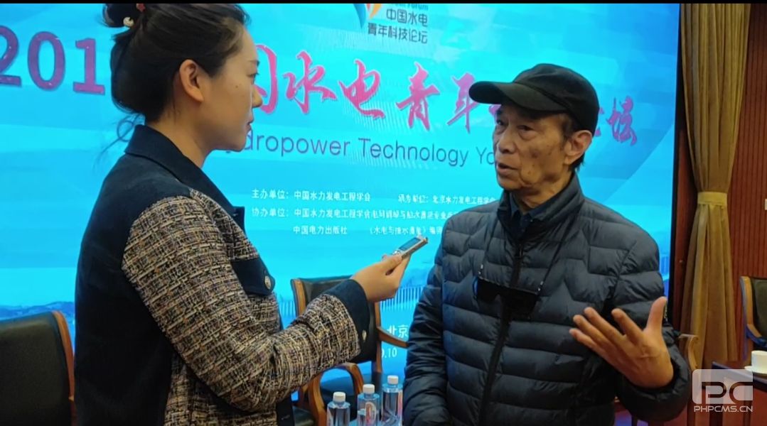 2019中国水电青年科技论坛在京召开