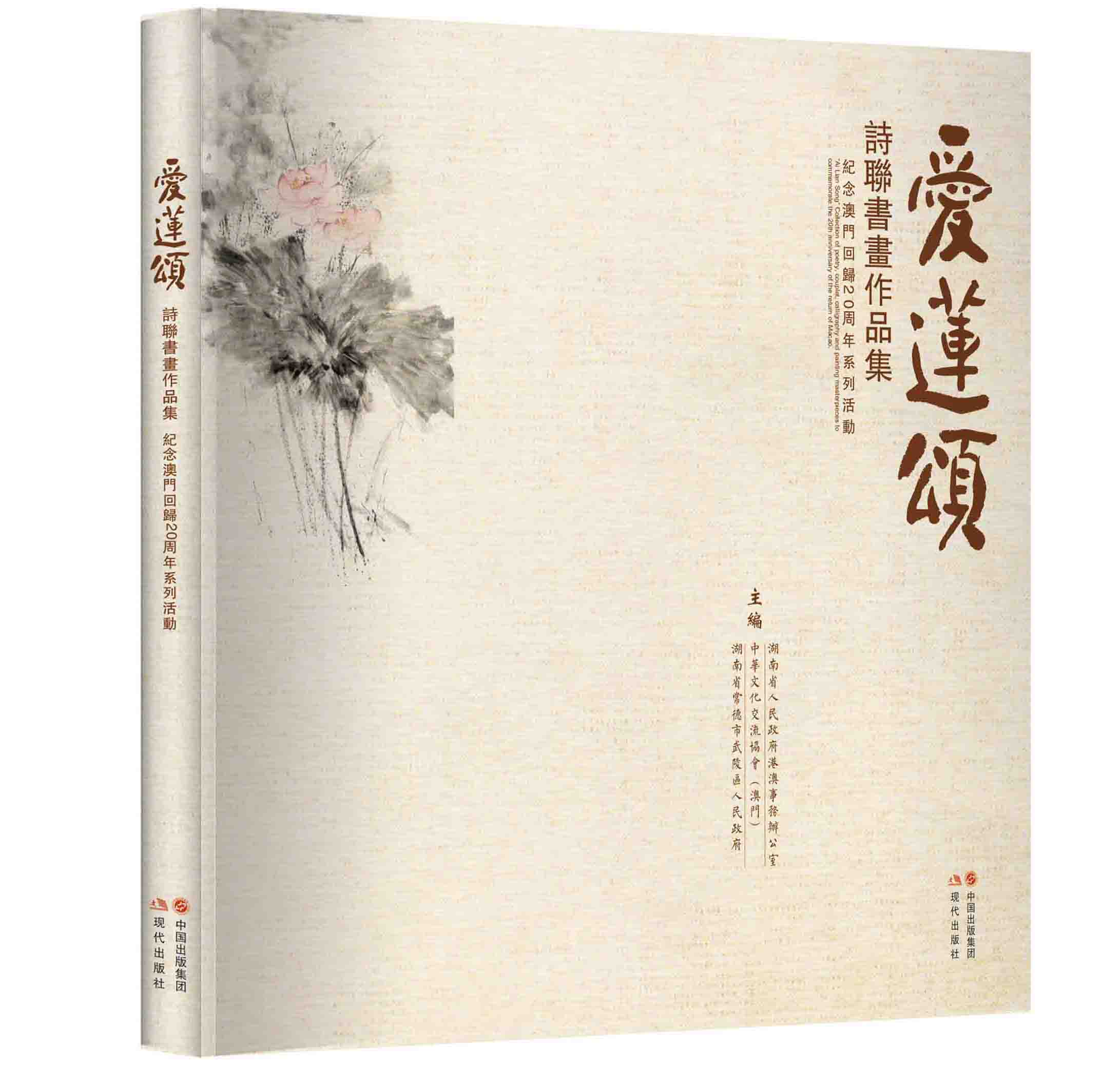 成都艺术作品出版