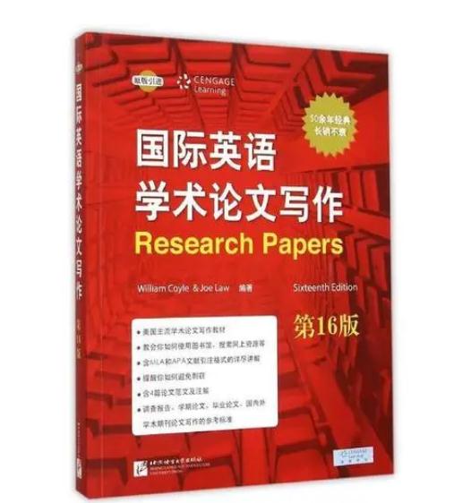 成都学术专著出版