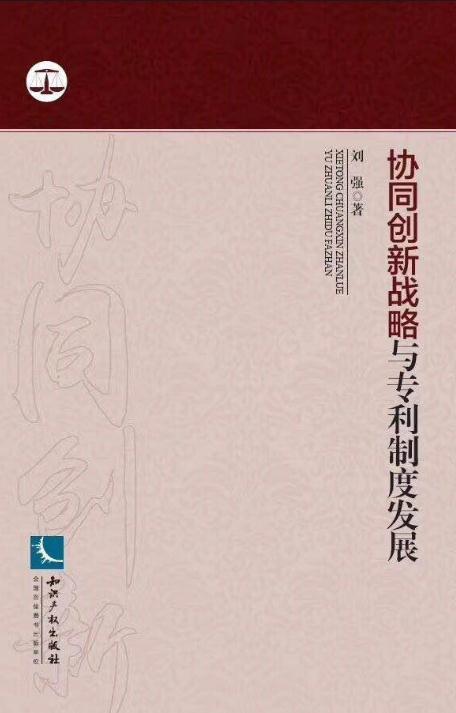 成都学术专著出版
