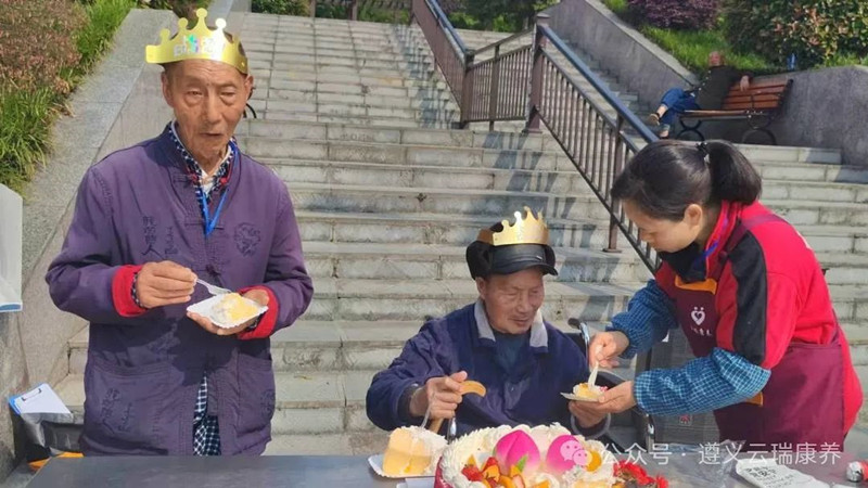 遵义云瑞康养中心