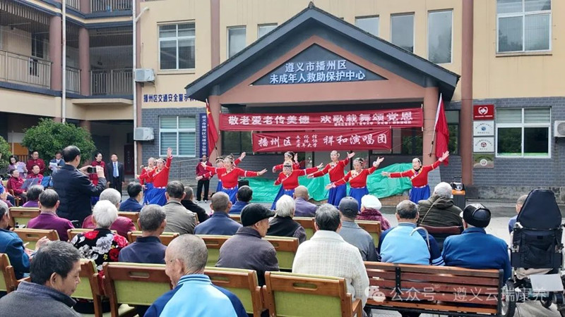 遵义养老院