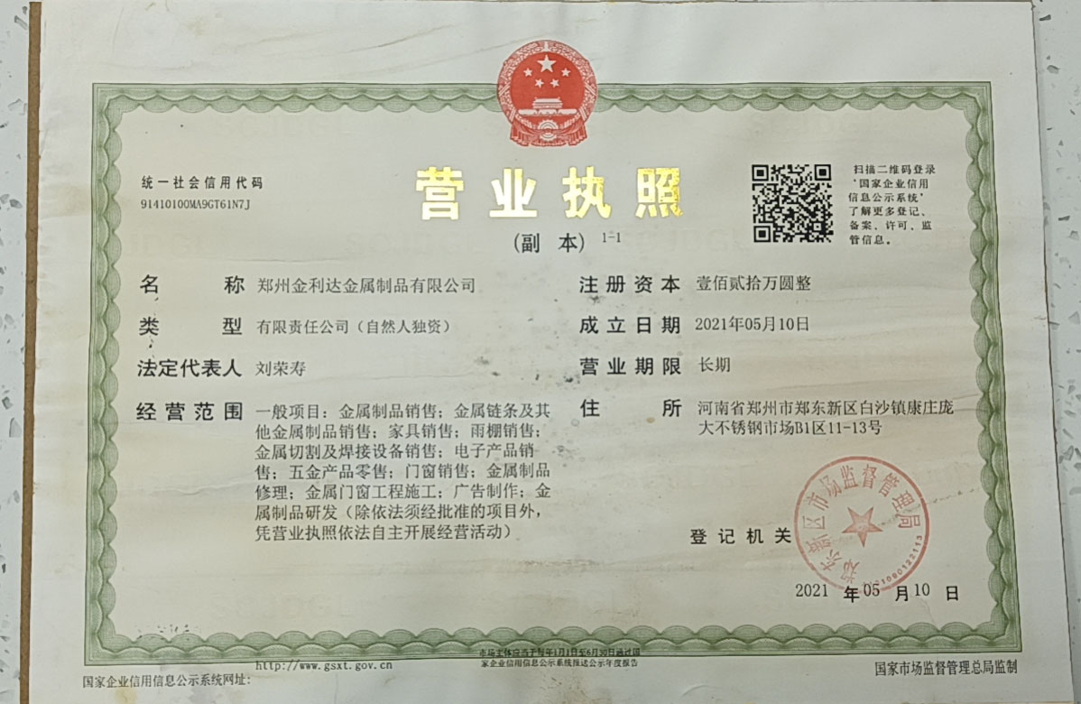 营业执照