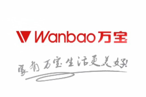 广州万宝集团有限公司合作案例