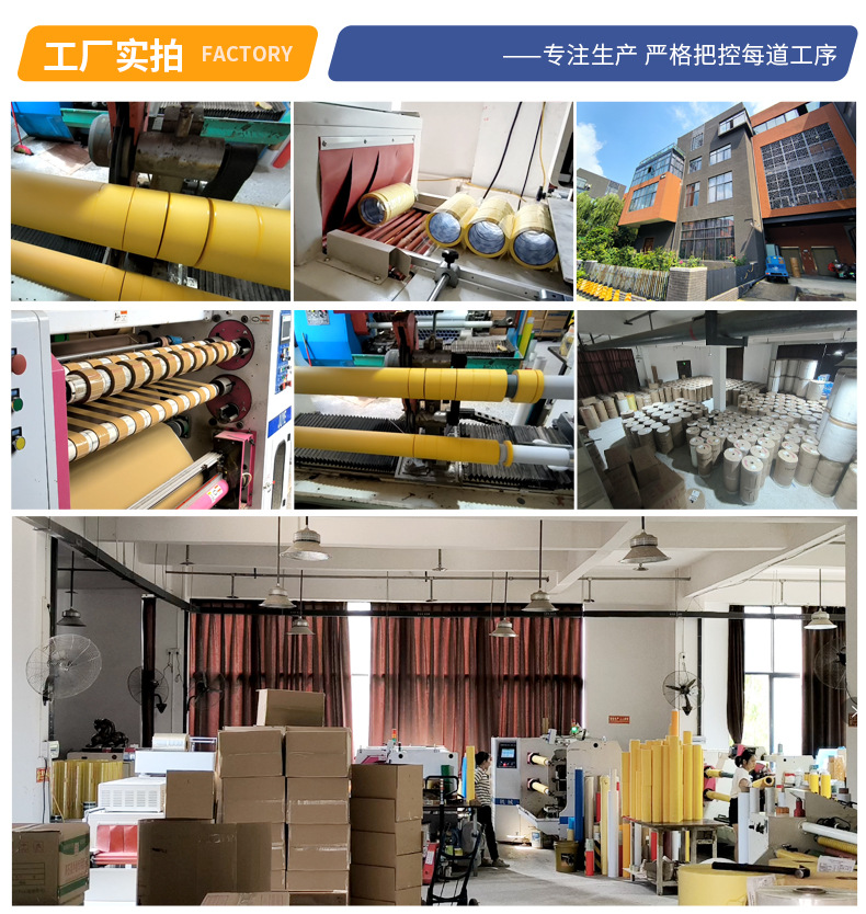 好财来胶带厂：深耕15载，用“匠心胶”守护每一份手作温度