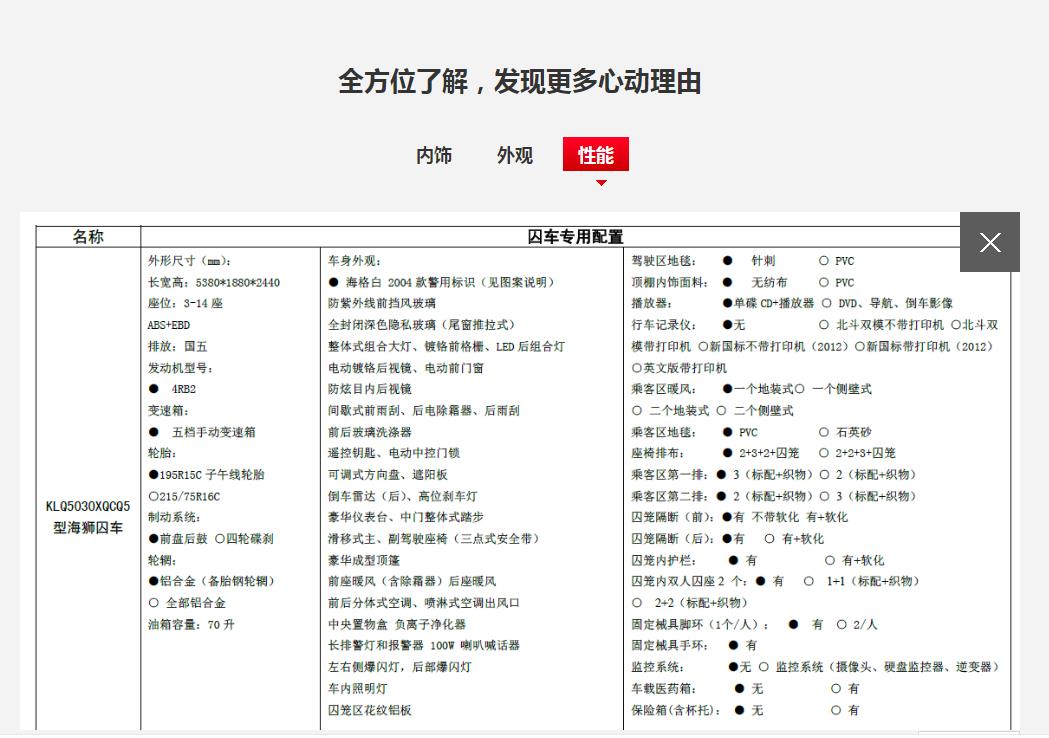 陜西專用客車