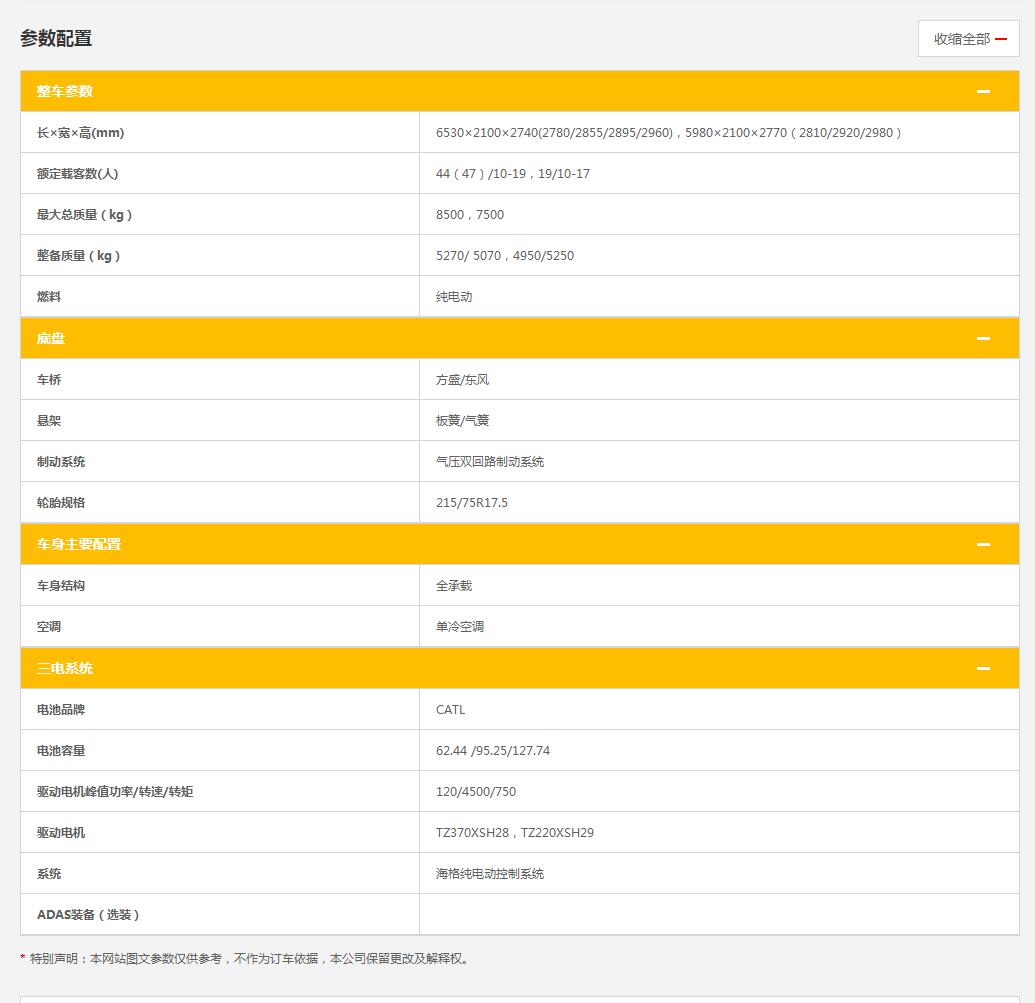 陜西新能源公交