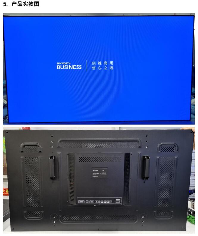 汉中LCD拼接屏WP系列