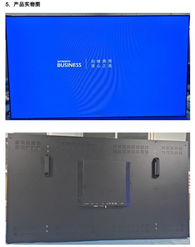 LCD拼接屏WP系列