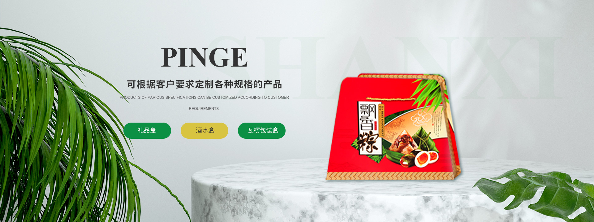 陕西酒类包装盒