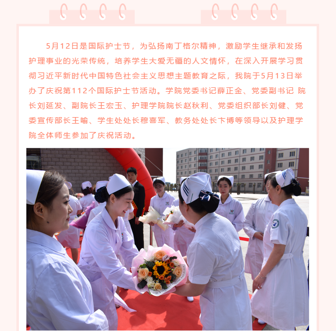 我院隆重举行5.12国际护士节庆祝活动