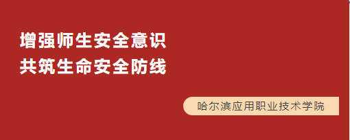 增强师生安全意识 共筑生命安全防线——我院顺利开展消防安全知识讲座和消防应急演练活动