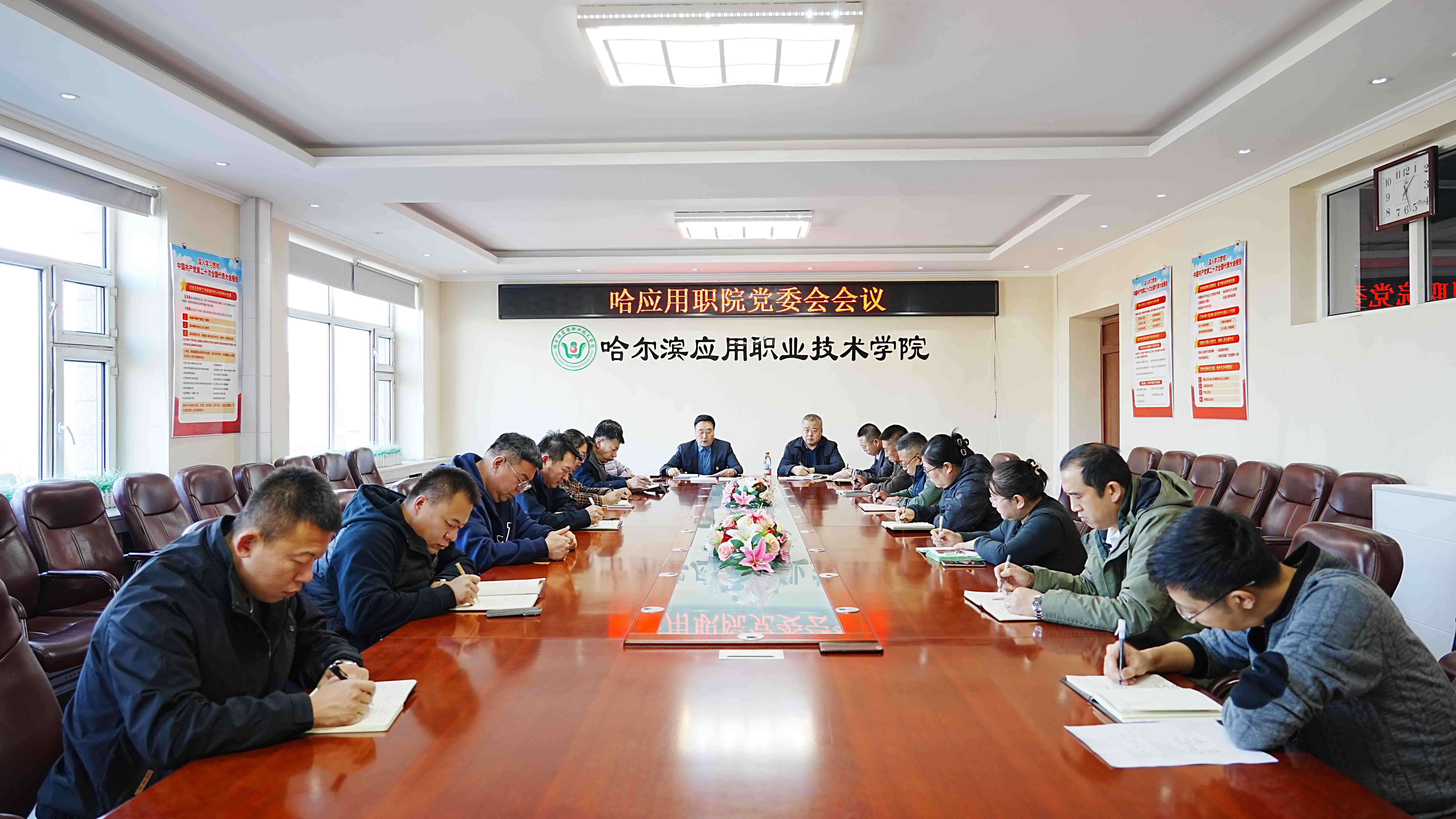 我校召开党委理论学习中心组学习（扩大）会议专题传达学习党的二十届四中全会精神