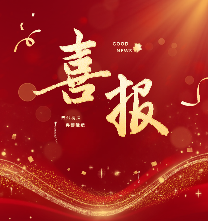 喜报 | 双创赛场展风采，职教育人结硕果——我校在第三届黑龙江省中华职业教育创新创业大赛中斩获佳绩