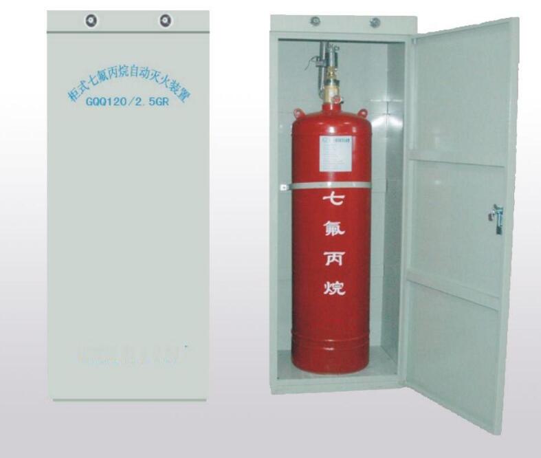 小編給你介紹柜式七氟丙烷滅火裝置的安裝與操作