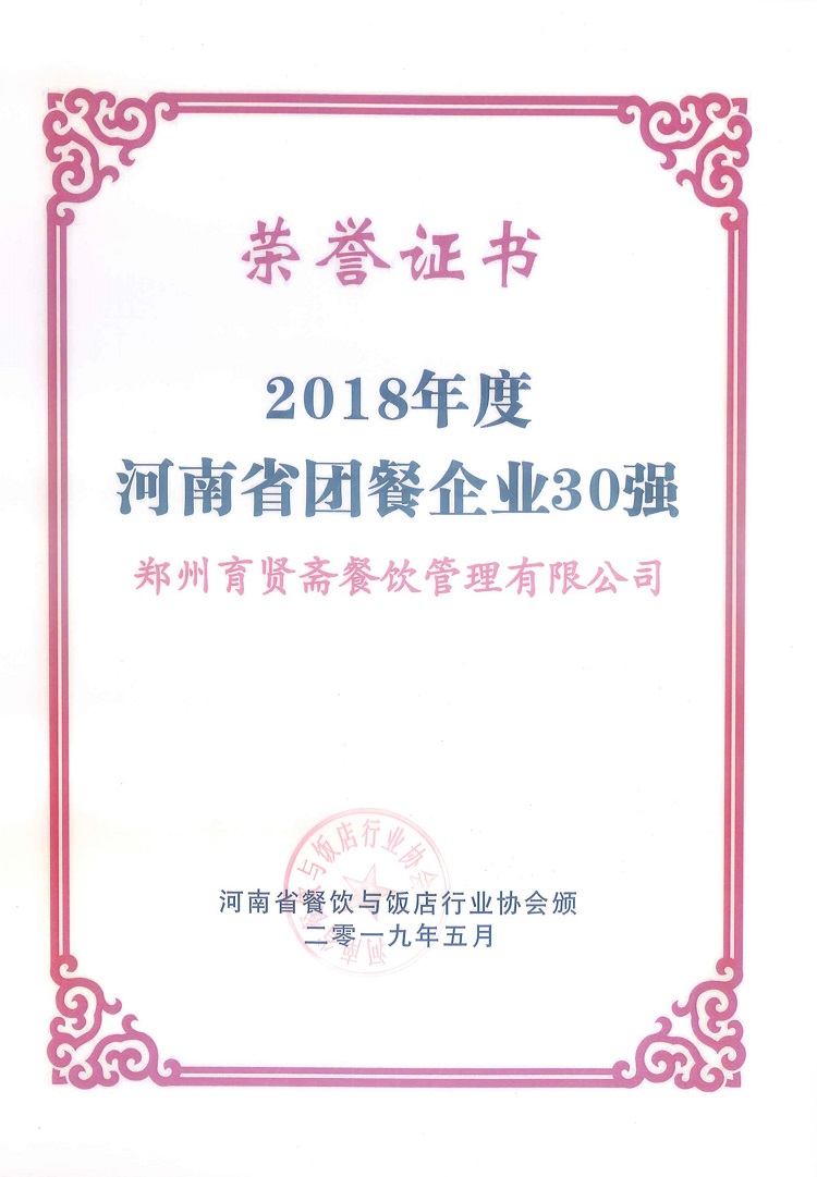 河南省第二届团餐产业大会正式召开