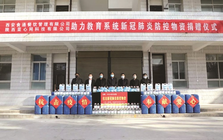 育贤斋西安分公司为当地教育系统捐赠抗疫物资